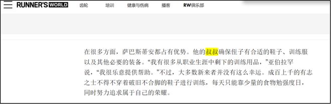 青海湖畔 鏖战绿茵——第三届“青超联赛”第五轮海南主场见闻