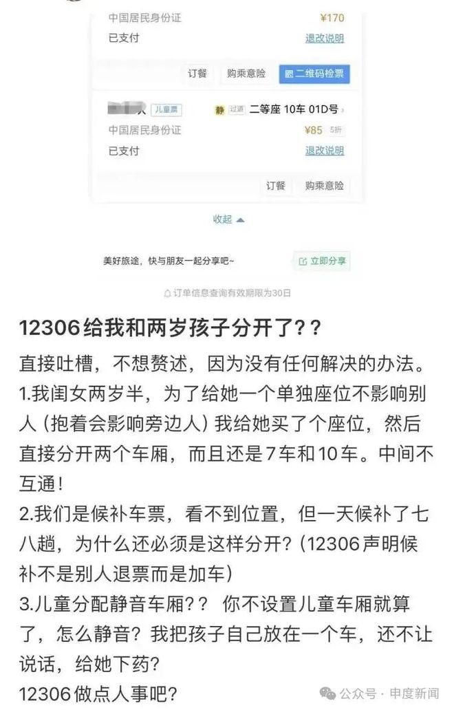 凌晨一点的北京老旧家属院里，72岁的濮存昕用一根布绳，将自己与94岁患阿尔茨海默症的母亲紧紧系在一起。