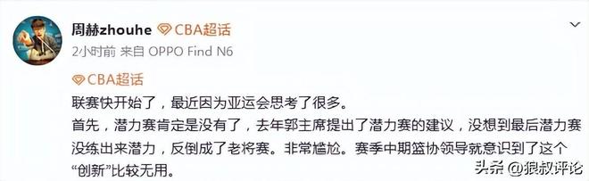 文班亚马5年续约细节曝光，主动放弃5100万