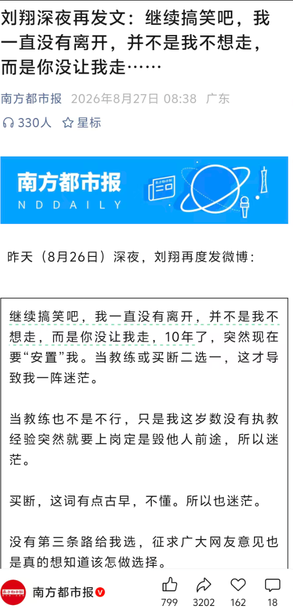 库尔图瓦世界杯告别战含泪退场，西班牙战法国