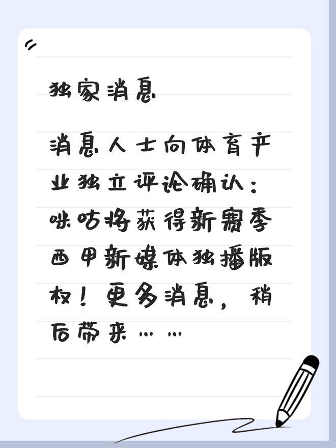 【哈尔滨新闻】聚焦“东北超”