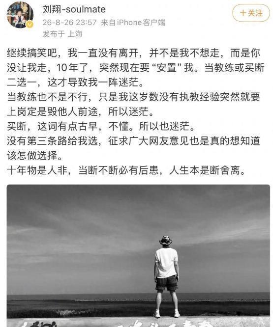 33岁皇马德国中卫在7：1获胜后表态：和穆帅合作，梦想成真