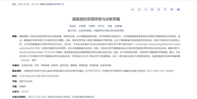 世界杯第三十日前瞻：斗牛士红魔狭路相逢，胜负只在一念之间