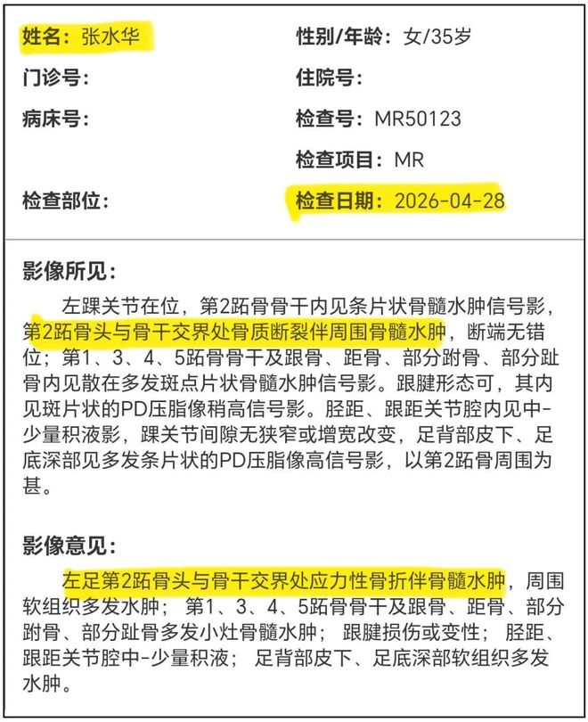 官方：麦麦提江执法京鲁大战，唐顺齐VAR，马宁吹铜梁龙vs铁人