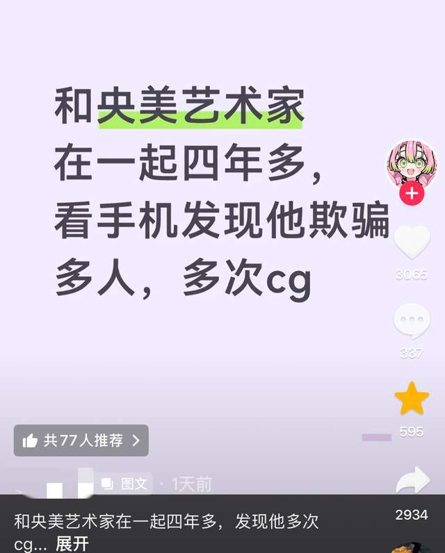 足协深夜发布:毛伟杰初步诊断为左踝关节韧带损伤,无缘亚运会季军战