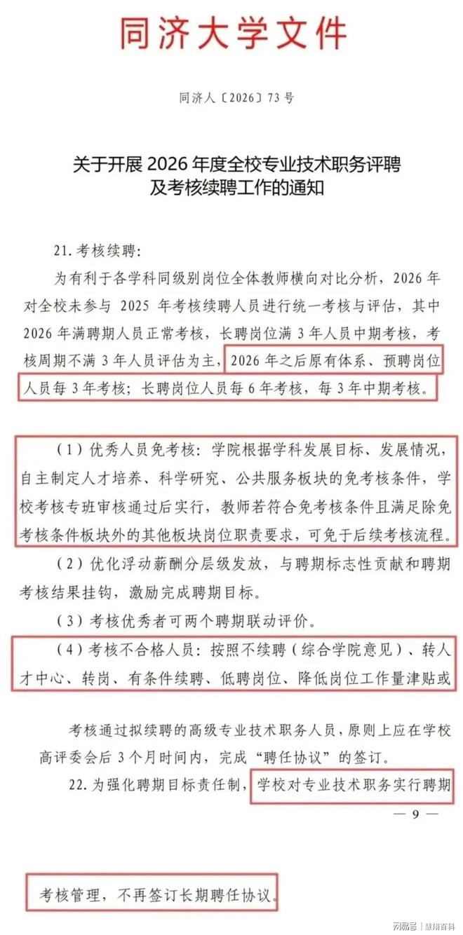 世界杯裁判马宁哽咽发声！傅明将迎中国裁判执法首秀，时间确定