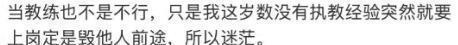 纯纯毒奶，歌手苏醒预测今日世界杯三场比赛全部错误