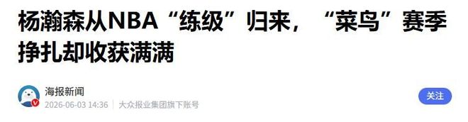中超28日晚最新积分榜：申花4