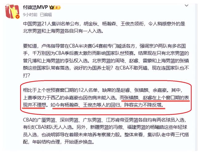 画上句号!1换9交易!快船噩梦终于结束!