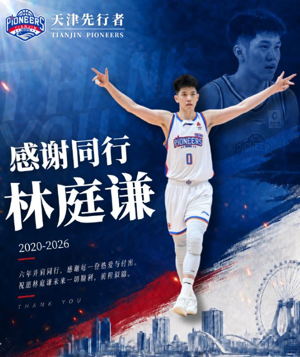 尼克斯押达迪埃夏联换替补中锋