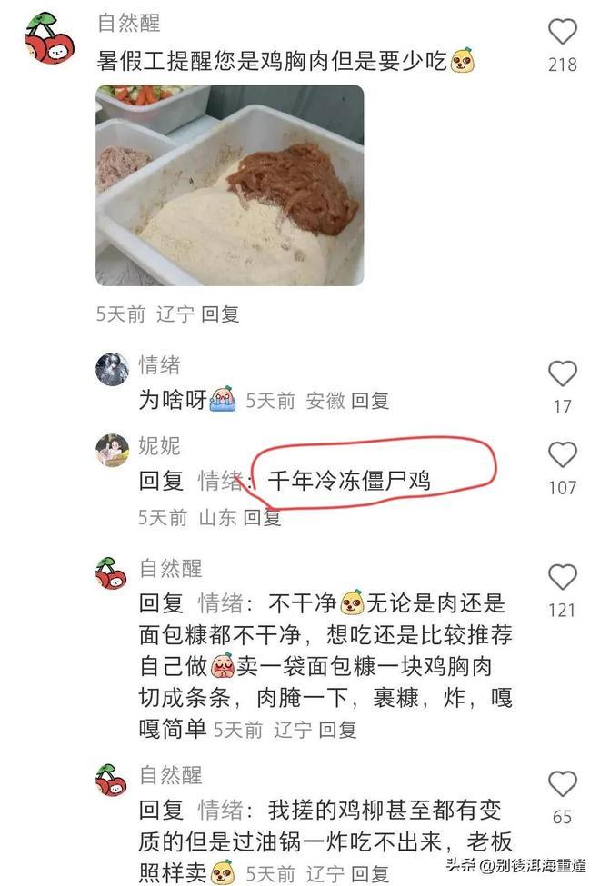 欧联积分榜:10队2连胜!尤文力压药厂领跑,米兰第16,9队2连败
