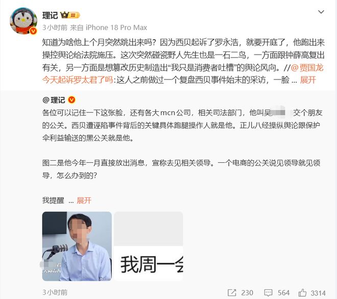 乐透大热人选:我一直在模仿班凯罗、纳兹