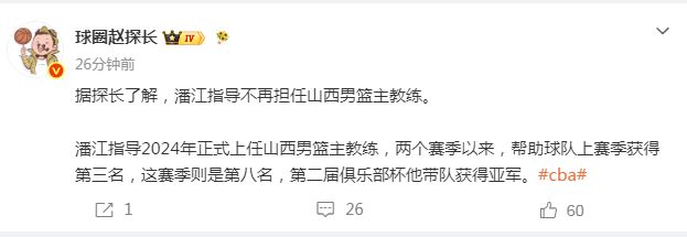 正式官宣！再见了，郭艾伦！两年顶薪19场比赛